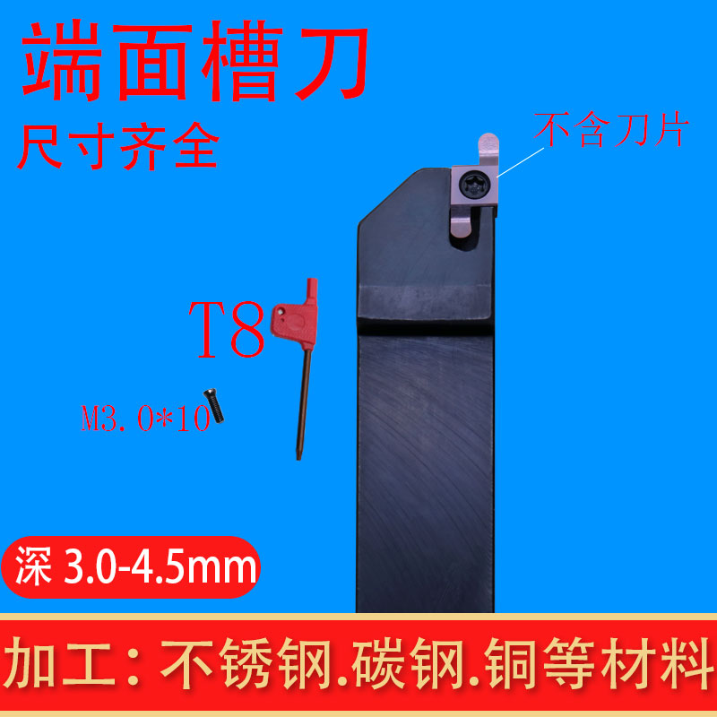 数控刀杆端面圆弧R切槽刀外圆平面挖槽小径割刀不锈钢耐磨合金刀