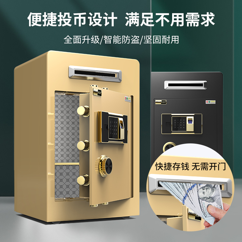欧奈斯投币式保险柜收银商用家用存钱箱酒店财务公司60cm全钢防盗