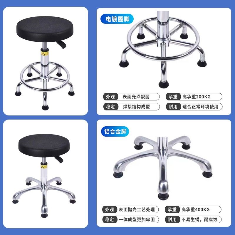 防静电凳子升降旋转凳不锈钢工作凳实验室无尘车间工厂椅子高脚椅