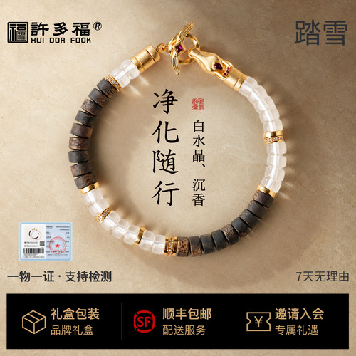 白水晶马首OT扣直切手串