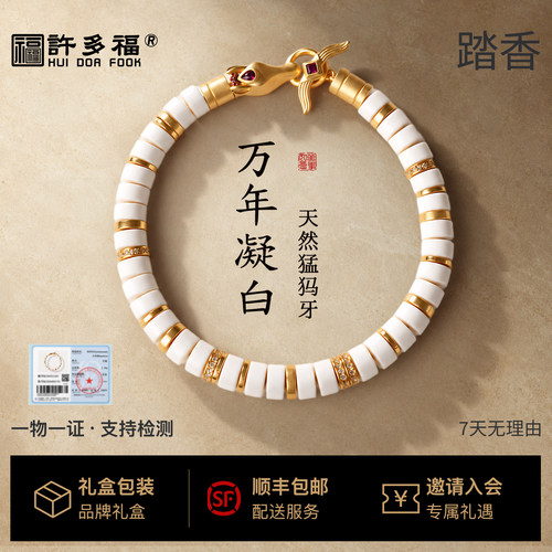 猛犸牙直切马首OT扣手串