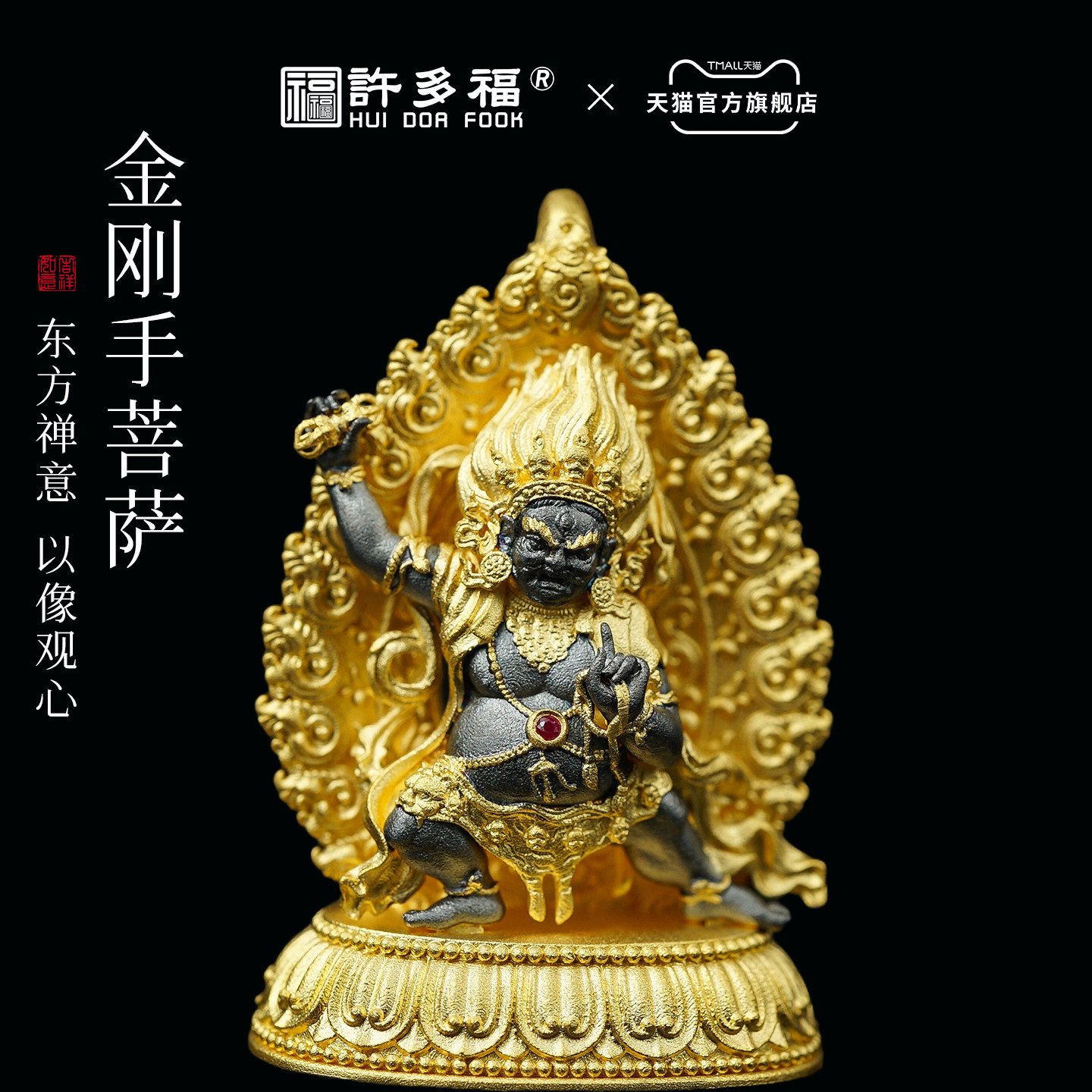 许多福 足金999金刚手菩萨挂坠手工雕花古法工黄金吊坠项链约32g,黄金,定价黄金吊坠,淘宝优惠券,粉丝福利购,淘宝优惠卷