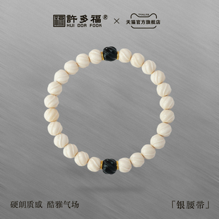 许多福 川黛 18K猛犸象牙精工老型扭珠墨玉手串佛珠手链收藏送礼