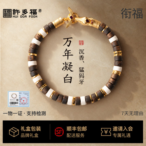 猛犸牙九九沉绿奇楠直切OT扣手串
