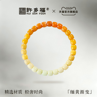 许多福 天然缅甸黄龙玉手串渐变时尚男女款文玩手链五行缺土补土