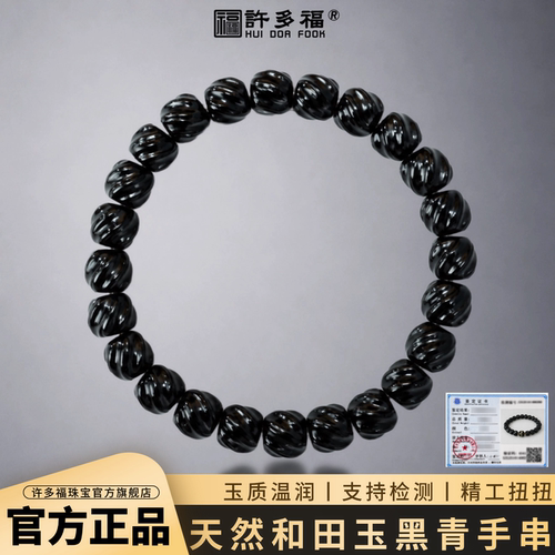 缺水补水招财转运本命年手串女