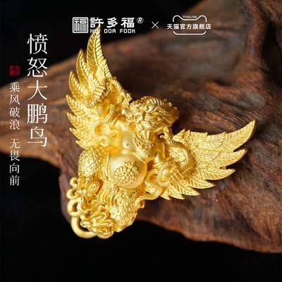 许多福 足金侧脸愤怒大鹏鸟黄金吊坠项链震慑邪祟破除障碍约24g