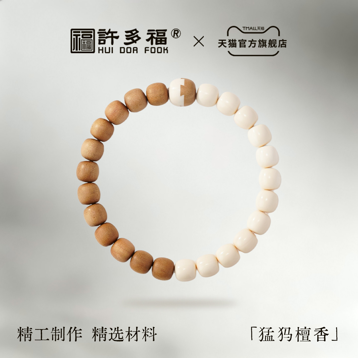 国粹榫卯结构珠收藏级文玩