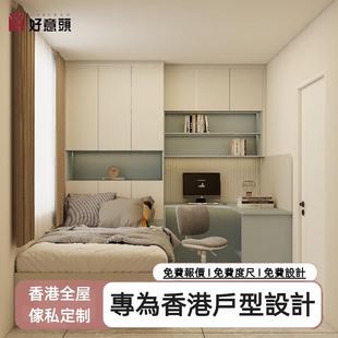 香港全屋家私定制一体儿童床榻榻米衣柜床书台柜公屋小户型地台床