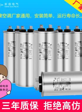 公司直销宁波新容NR原厂空调压缩机启动电容CBB65A-1/cbb65a系列
