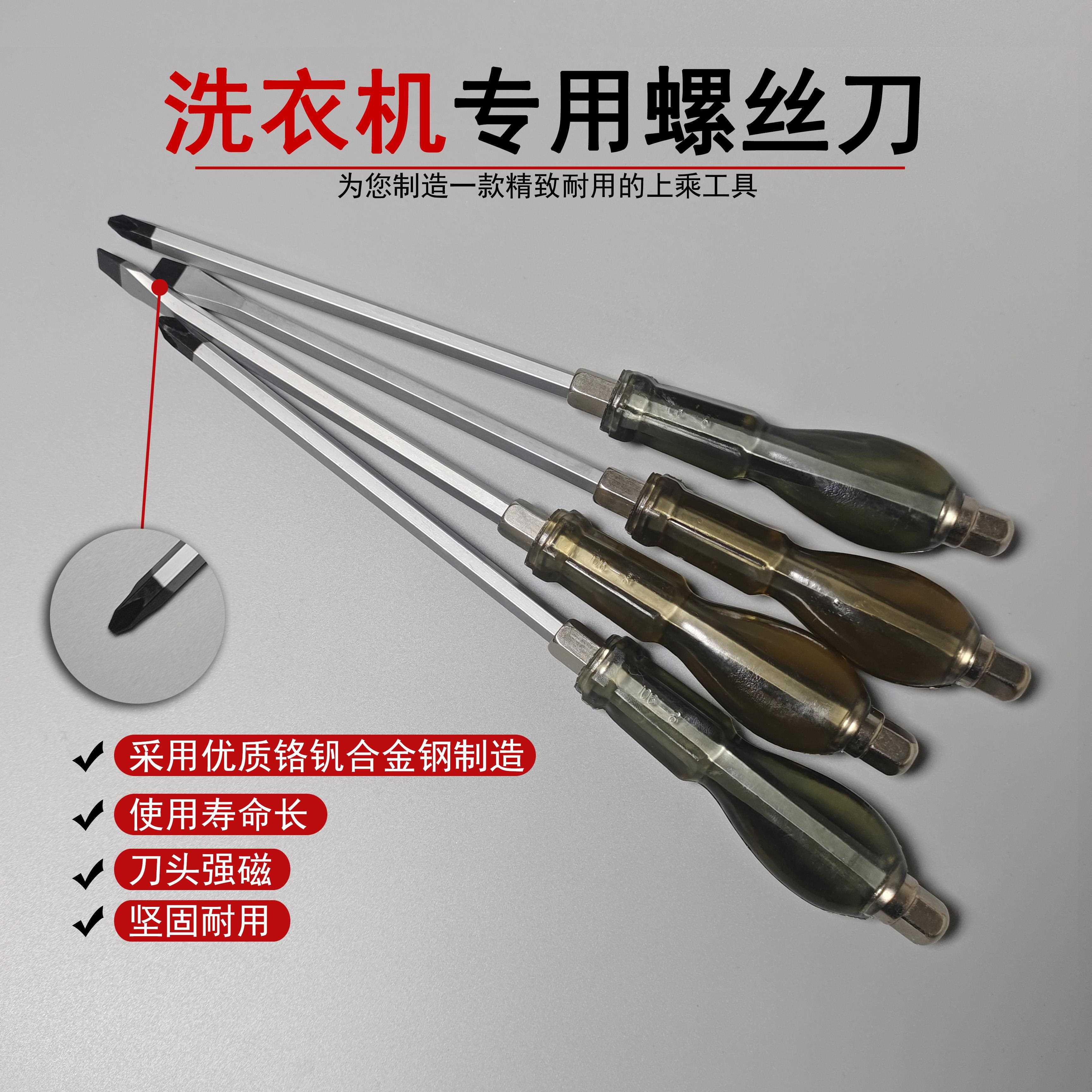 全自动洗衣机波轮盘转盘专用螺丝刀一字十字套筒清洗维修拆卸工具