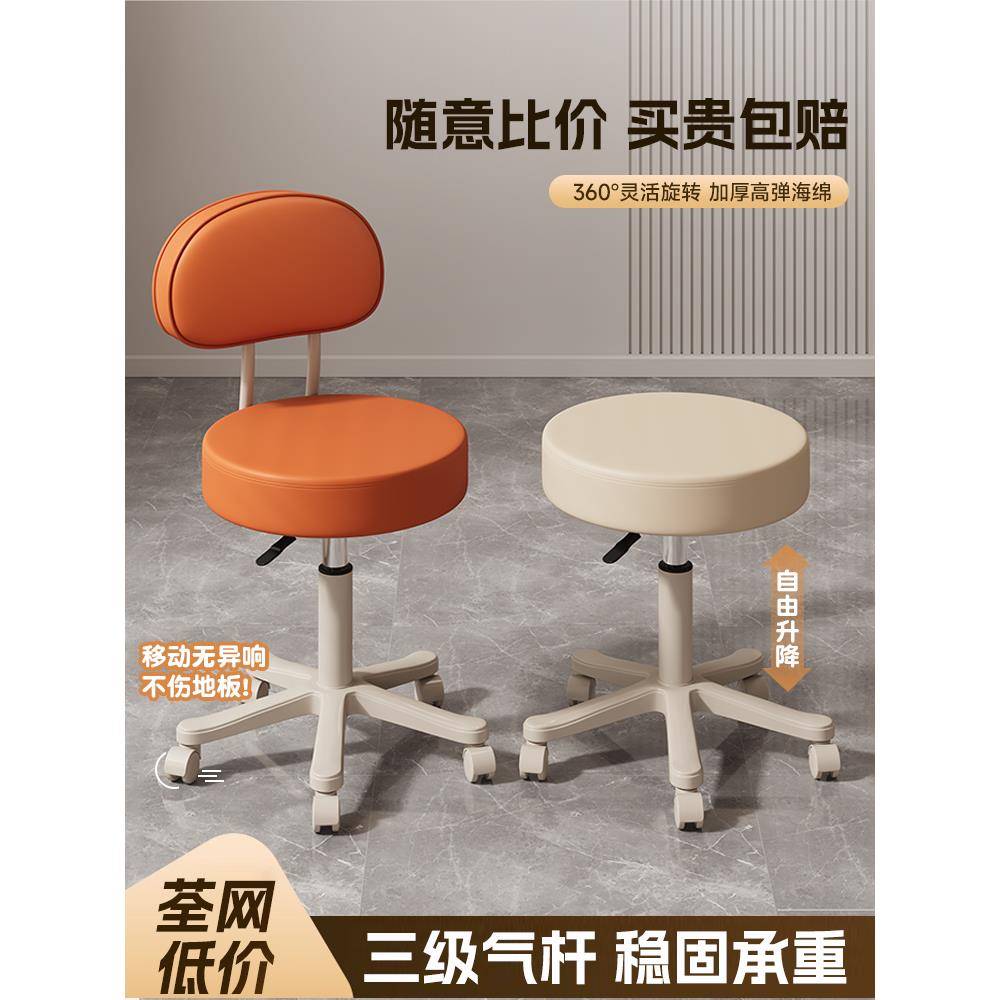 美容院凳子化妆师理发店旋转升降椅子美发美甲滑轮转椅梳妆大工凳