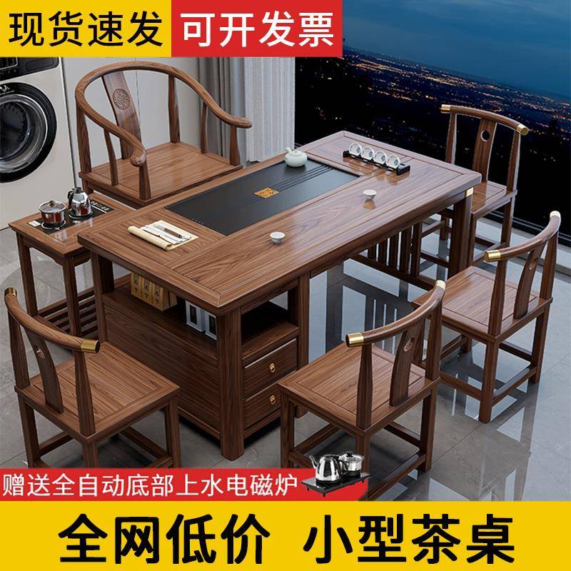 阳台喝茶桌椅组合新中式实木功夫泡茶台家用小户型茶几茶具一整套