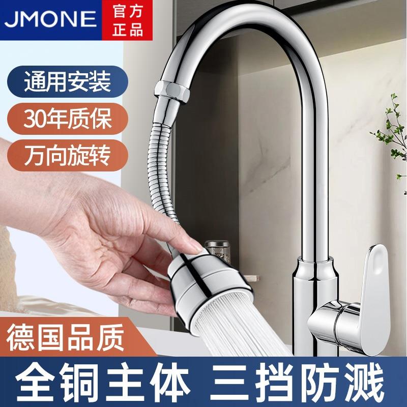厨房洗菜盆水龙头延伸器万向通用万能出水嘴旋转增压防溅水神器