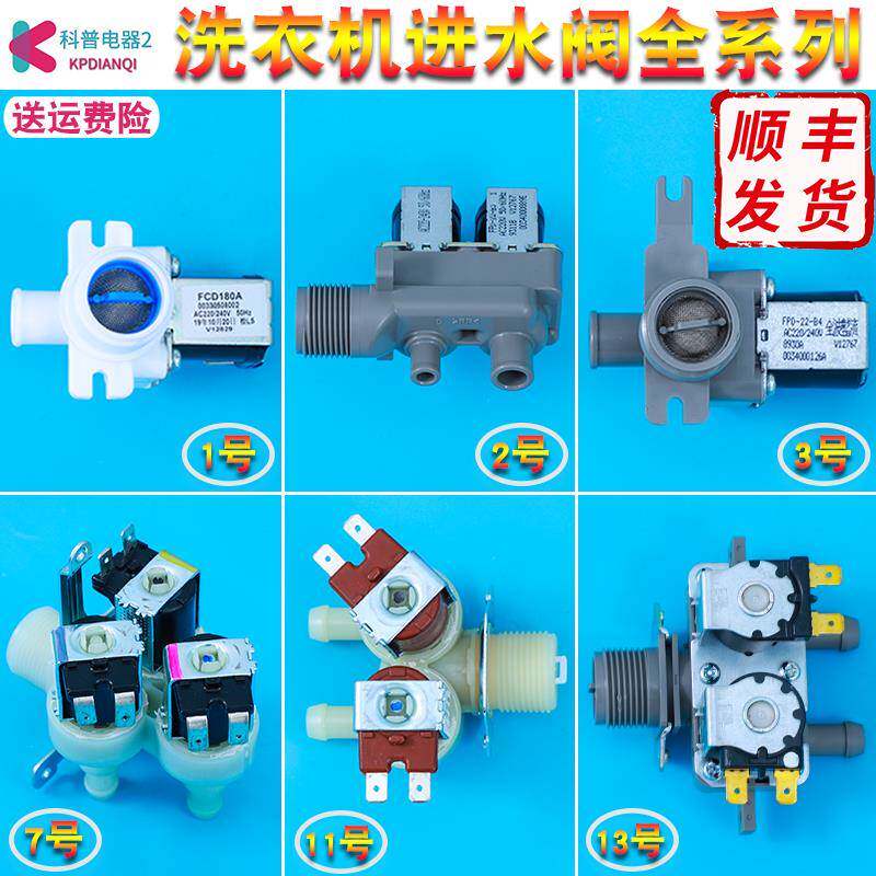 适用海尔波轮洗衣机配件单头进水阀FCD 180A电磁阀00330508002/6A