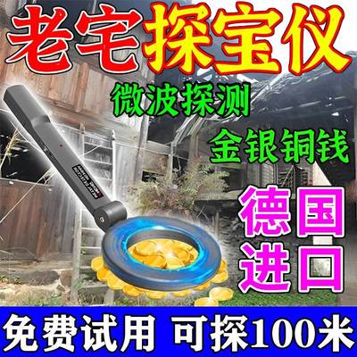 金属探测仪器地下寻宝高精度黄金子银铜钢铁木10米2025新款手持式