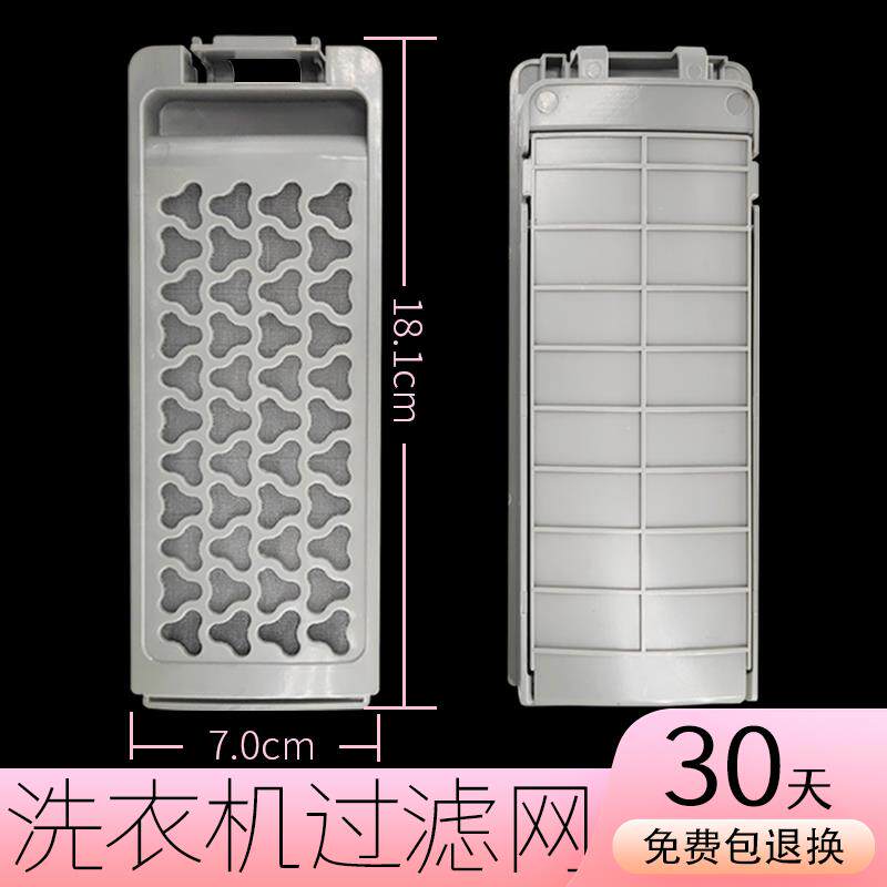 适用康佳洗衣机过滤网盒奥克斯xqb40-20d0b槽52-1939波轮通用配件