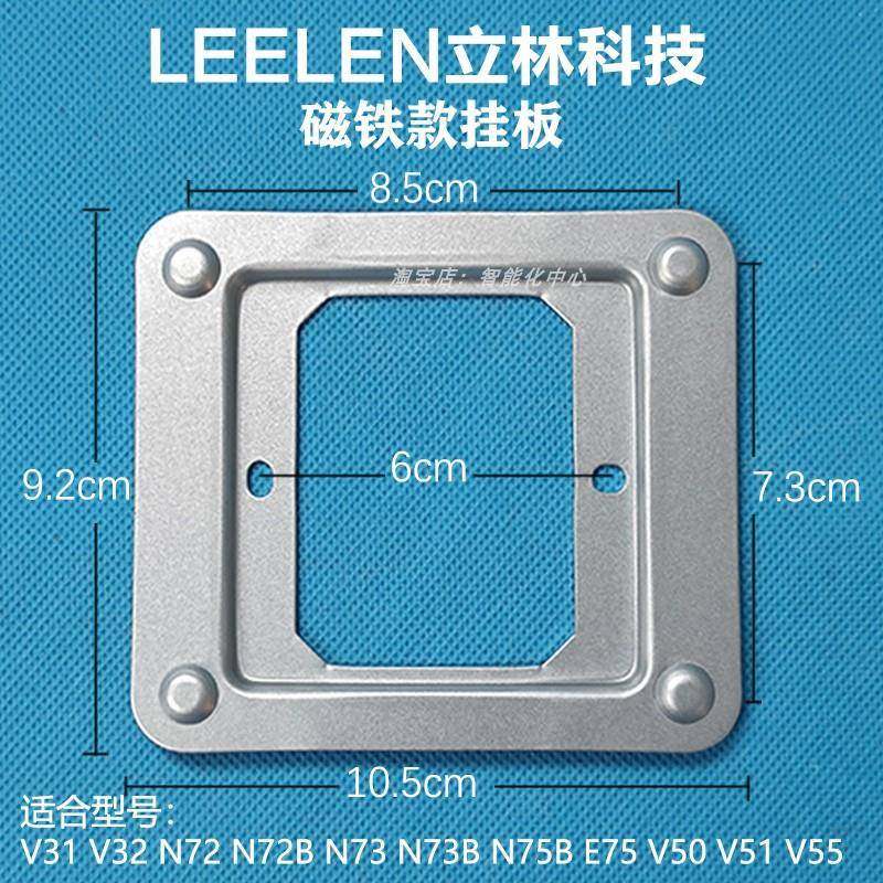 立林智能终端机V50楼宇可视门铃对讲机电话V51V55挂板支架背板底
