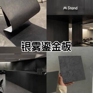 网红艺术银雾鎏金板门头外墙装饰板仿石材饰面板黑色鎏金板砂岩板