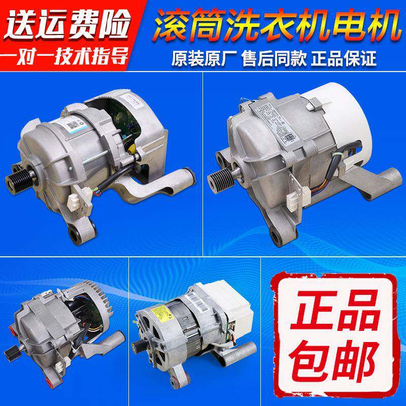 适用美的小天鹅滚筒洗衣机原装配件电机马达变频板驱动器板主板