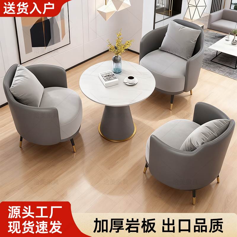 单人沙发椅阳台家用休闲椅酒店茶几大厅接待办公会客沙发桌椅组合