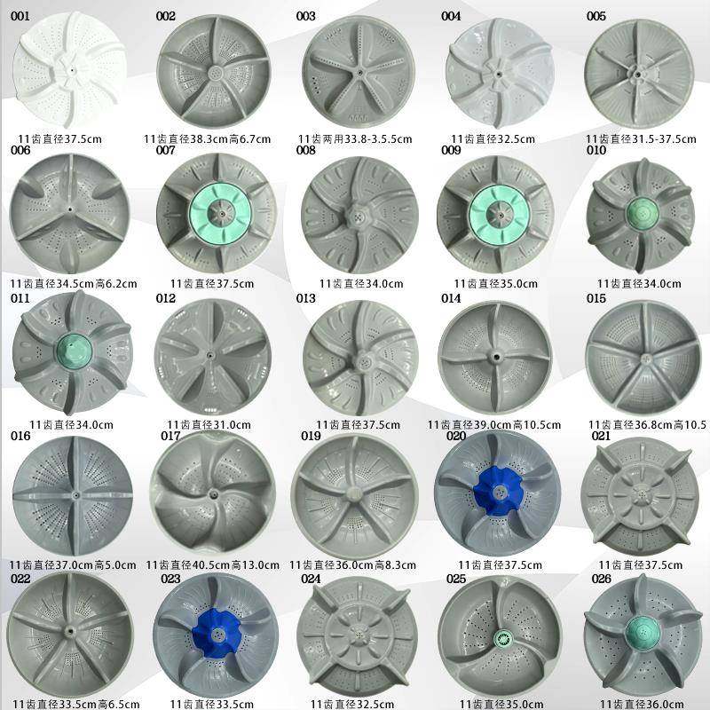 适用美的海尔小天鹅洗衣机波轮转盘衣服拨水盘转轮洗衣机配件大全