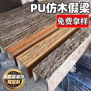 pu假梁仿木板浮雕木老榆木假木梁仿实木木梁包房梁包柱子空心梁砖