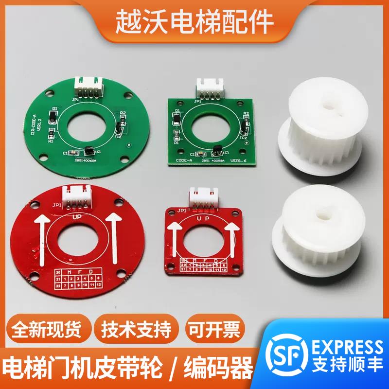 原装展鹏门机编码器CIR-CODER-A皮带轮方形圆形编码器电梯配件