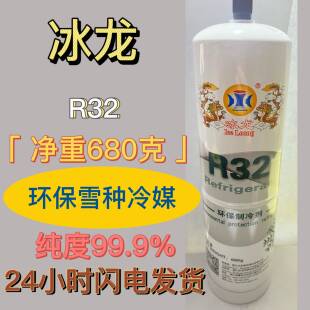 R32冰龙R410A制冷剂欧弗斯R22R404aR407冰箱空调罐装环保冷媒雪种