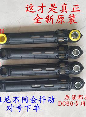 原装三星滚筒洗衣机减震器WF-R853避震器C863减振器 阻尼器C963R