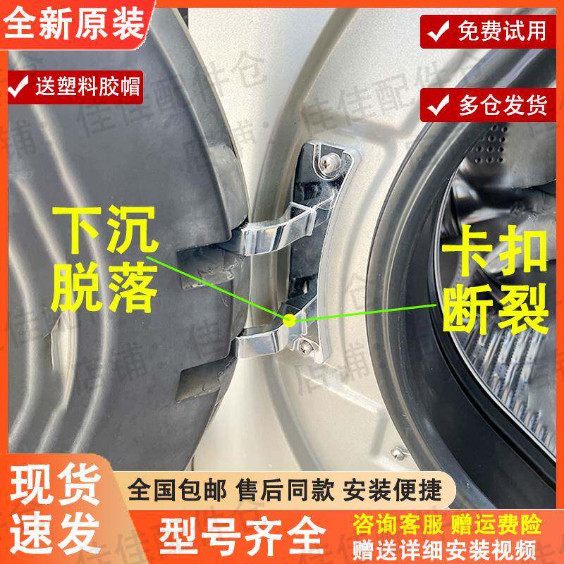 适用海尔滚筒洗衣机门铰链XQG合页门轴卡扣统帅老款原装配件大全