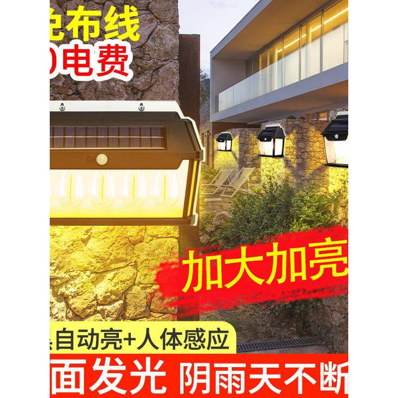 新款太阳能庭院灯户外防水照明氛围花园别墅入户灯家用感应应急灯