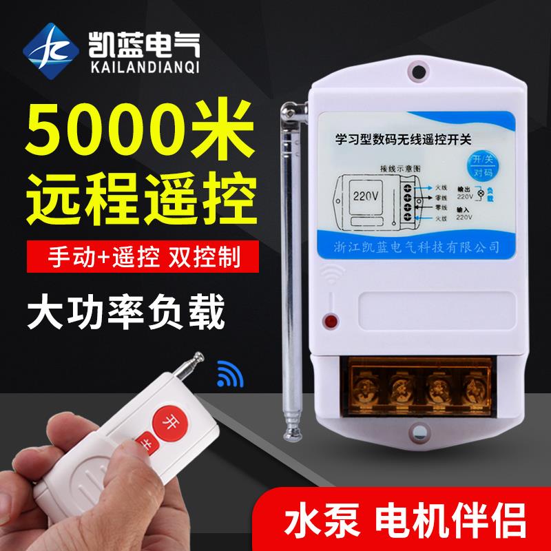 无线遥控开关220v380v三相大功率抽水泵遥控器远程电源控制器开关