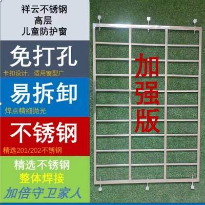 不锈钢免打孔窗户儿童安全隐形防盗窗网防护栏条自装高层阳台飘窗