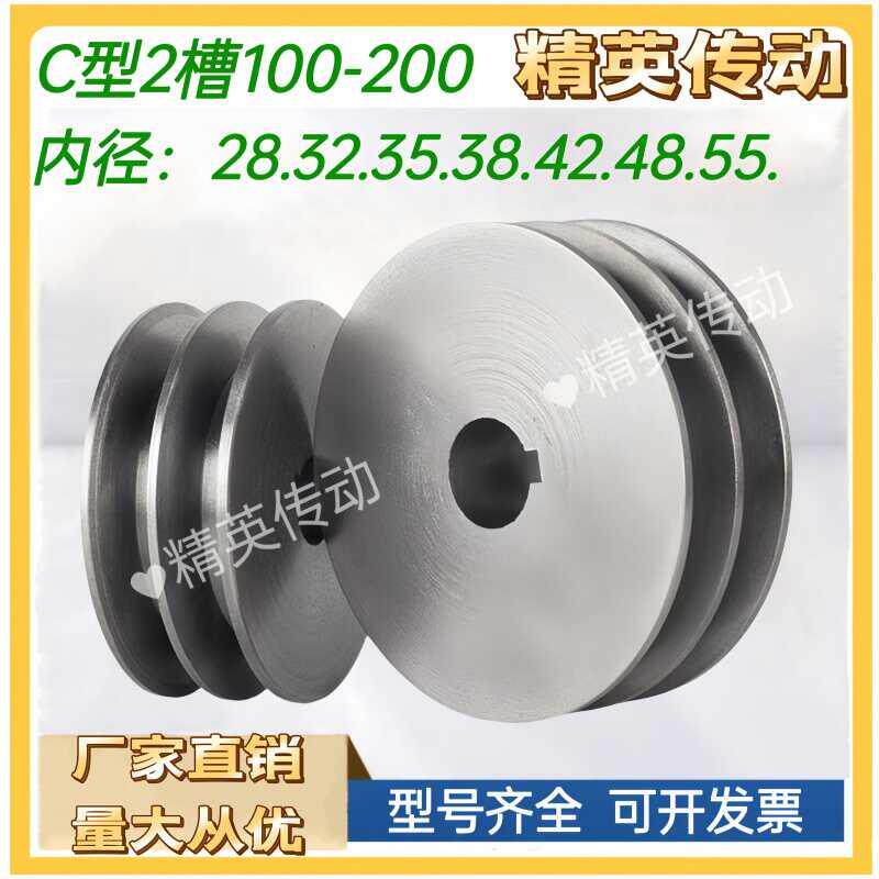 皮带轮C型2槽100-200外径电机轮三角带轮铸铁轮实心轮厂家直销