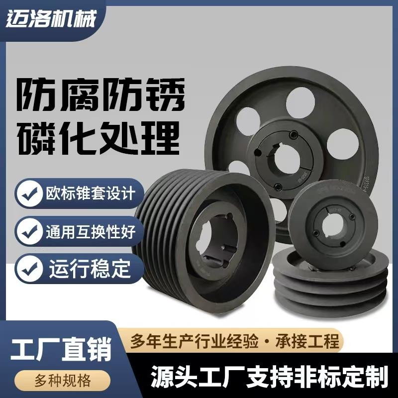 欧标锥套式皮带轮单槽双槽三槽大全电机三角ABC型定制SPB SPA现货