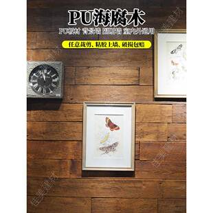 pu仿木板海腐木木纹板风化木纹砖年轮木老船木文化石仿真木背景墙