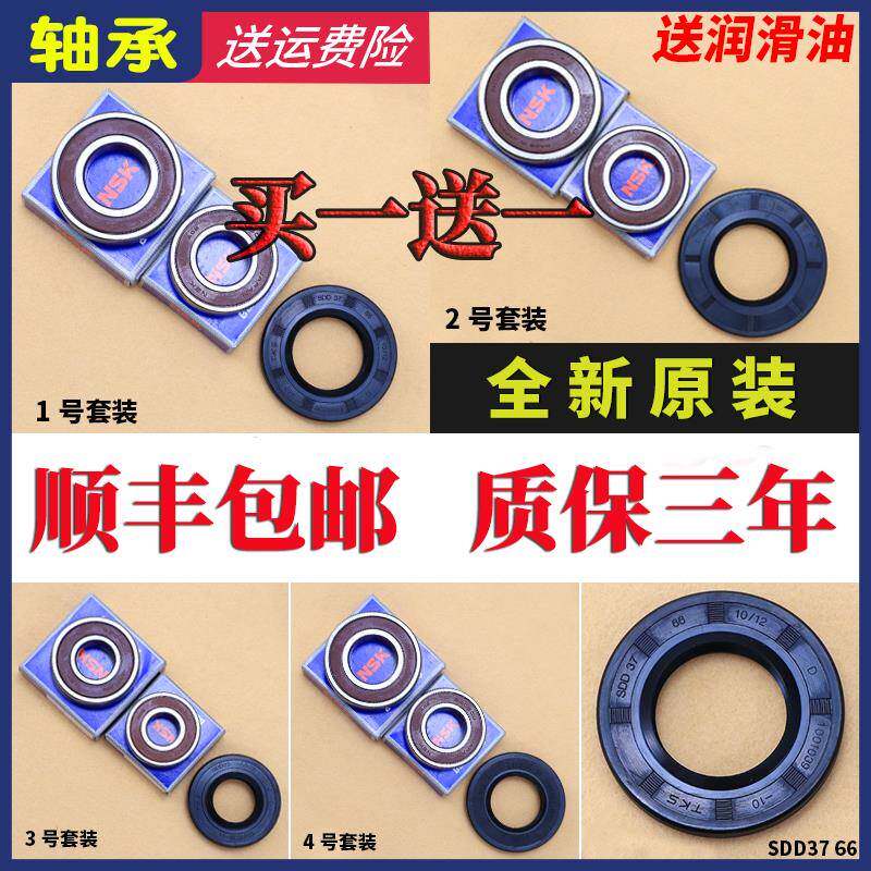 适用美的小天鹅滚筒洗衣机配件大全轴承原装三脚架三角架油封水封