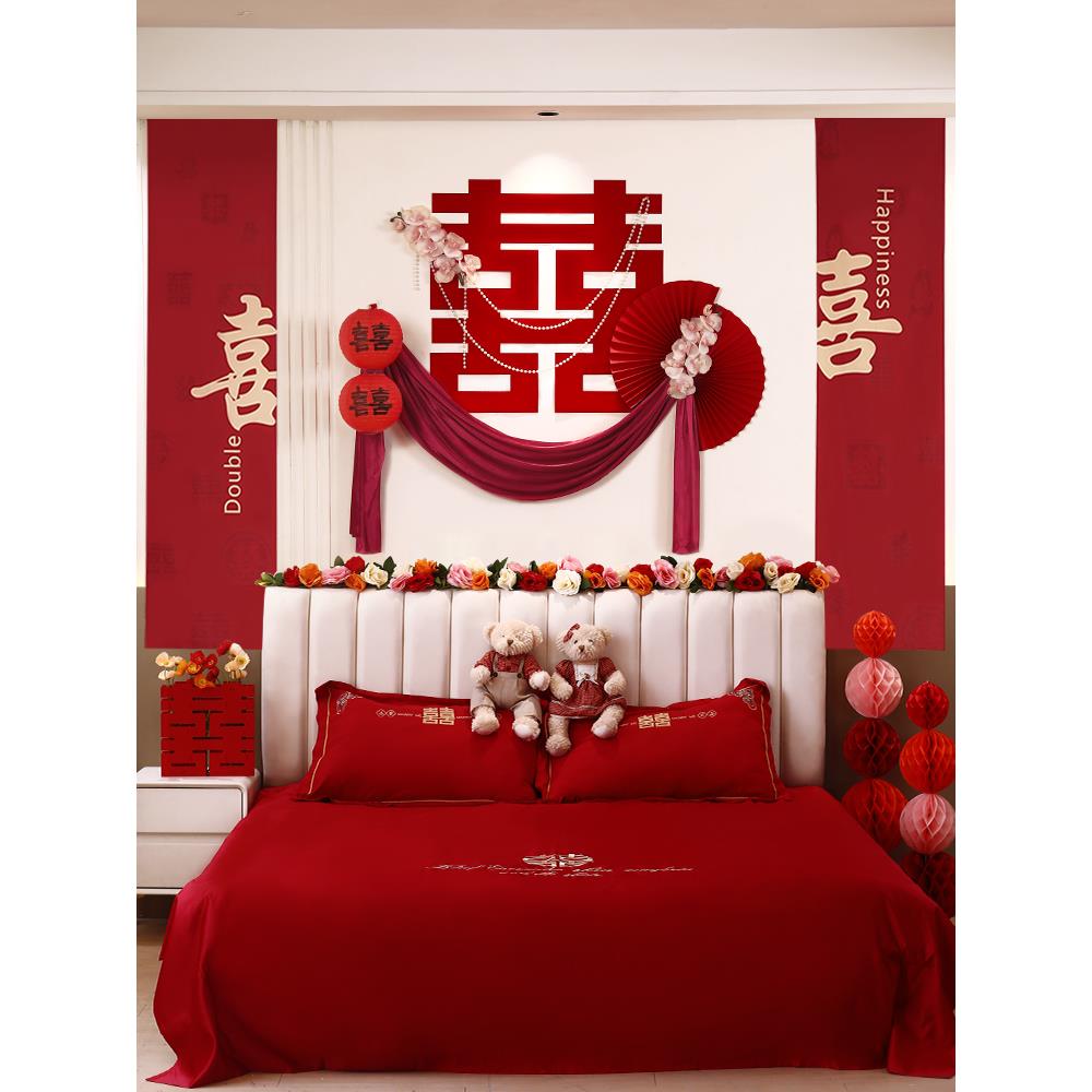 婚房布置套装高级感新房客厅装饰男方卧室床头喜字结婚氛围背景墙