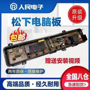 K610U控制主板线路版 松下洗衣机电脑板XQB60 P620U P610U P600U