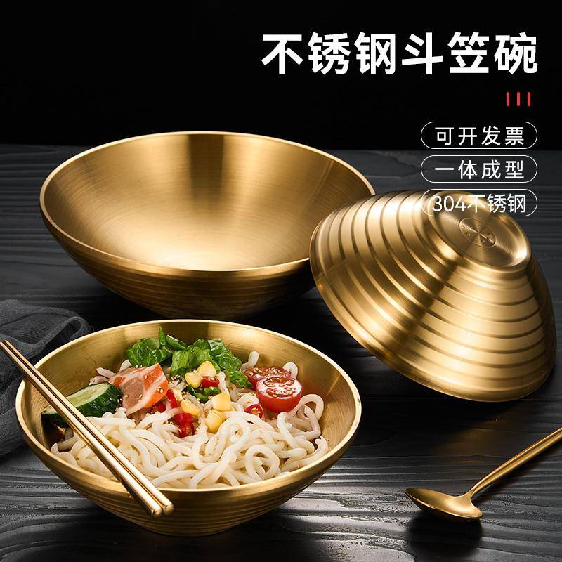 304不锈钢泡面碗商用拉面碗螺蛳粉碗隔热汤碗大号麻辣烫碗斗笠碗
