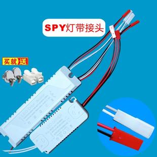 LED驱动电源吸顶灯三色变光镇流器双色三段软灯带控制器SYP灯接头