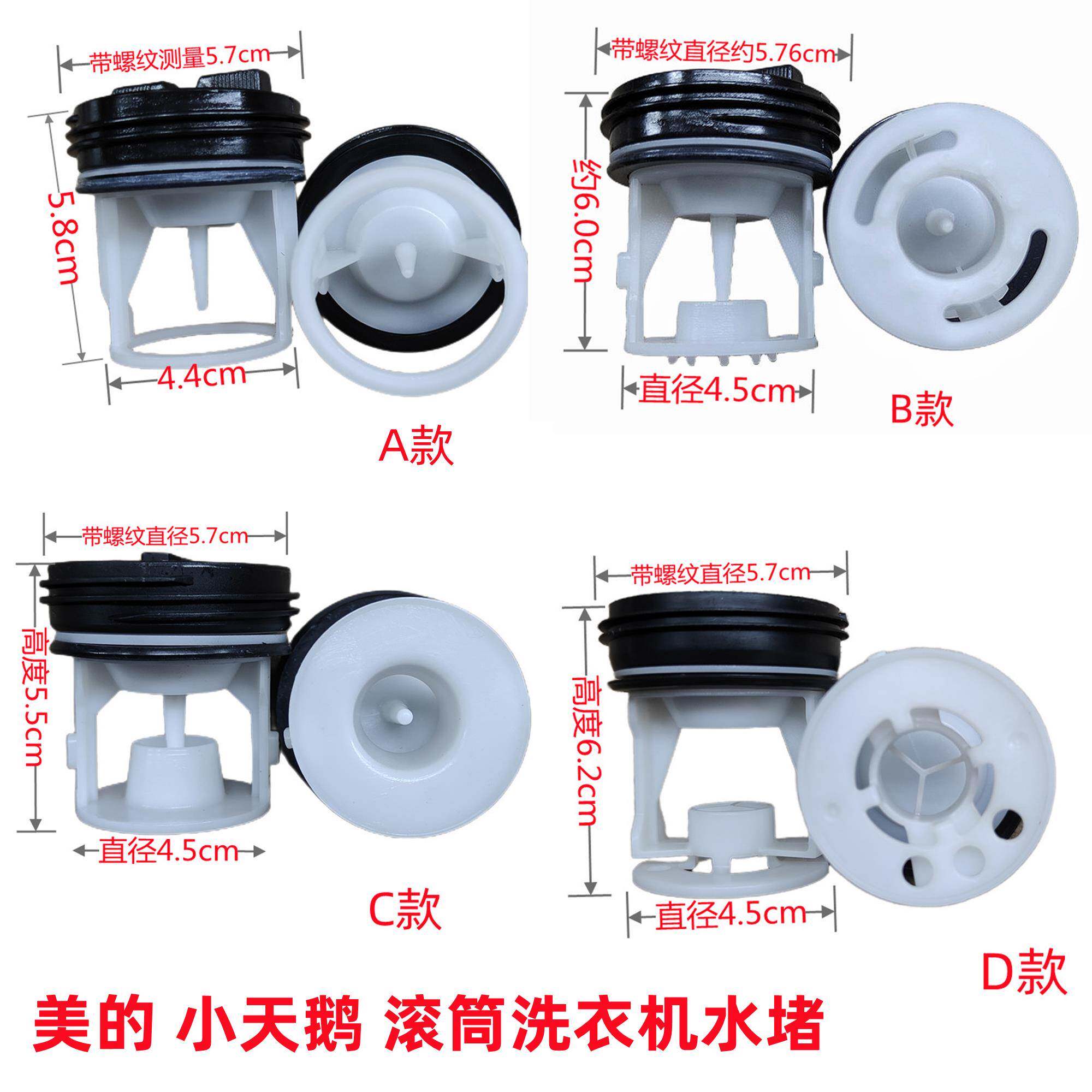 小天鹅美的滚筒洗衣机原装配件排水泵塞子过滤器排污口盖子水堵头