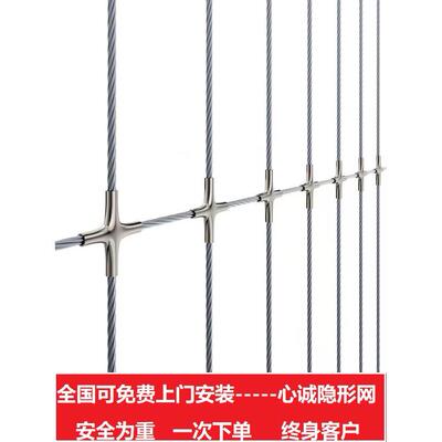 隐形防盗网阳台窗户防护网儿童防护网钢丝防盗窗防掉网安全防护栏