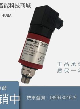 瑞士富巴huba501水压力感测器压力变送器HubaControl全新原装包邮