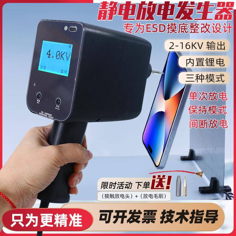 静电发生器静电测试仪ESD测试高压放电枪2KV4KV6KV8KV15KV模拟EMC