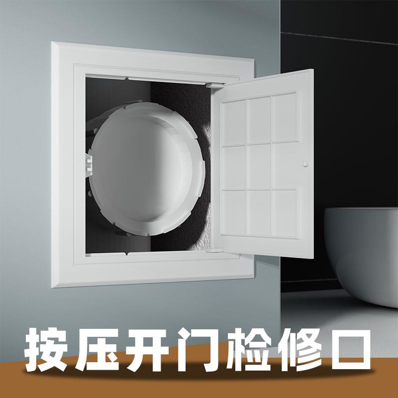 abs新型按压检修口装饰盖卫生间110下水管道检查口排水管塑料盖板