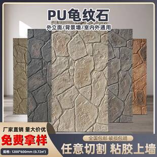 pu石皮龟裂石龟纹石pu仿石材饰面板文化石背景墙装饰板外墙仿石砖