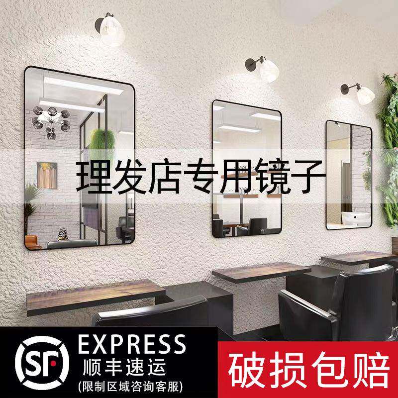 理发店镜子发廊专用美发镜台方型剪发烫染贴墙台面壁挂式单面挂墙