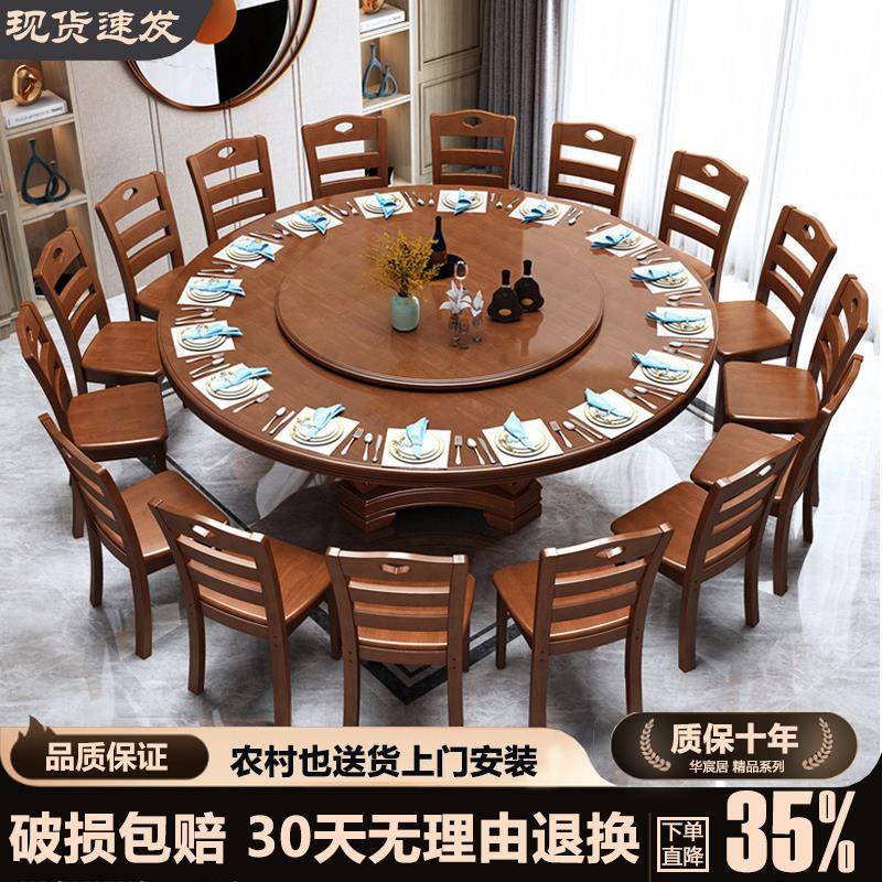 新中式实木餐桌椅圆桌带转盘2025款家用2m圆形大圆桌酒店10人饭桌